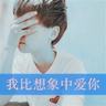 痞子英雄
